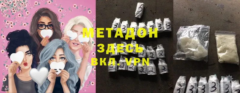 МЕТАДОН methadone  shop какой сайт  Бежецк 